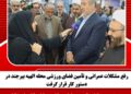 رفع مشکلات عمرانی و تأمین فضای ورزشی محله الهیه بیرجند در دستور کار قرار گرفت