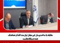 مقابله با ساخت‌وساز غیرمجاز نیازمند اقدام هماهنگ همه دستگاه‌هاست