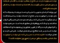 نکاتی درباره هشدار به جای استاندار به مدیران
